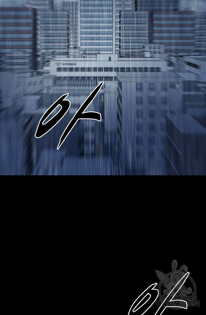 죽음을 먹는 사랑 51화 111