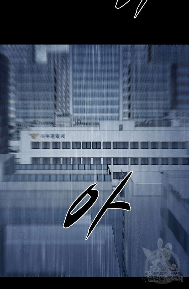 죽음을 먹는 사랑 51화 112