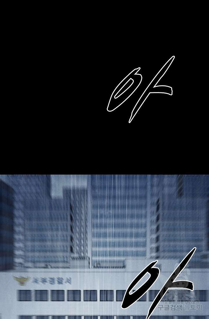 죽음을 먹는 사랑 51화 113