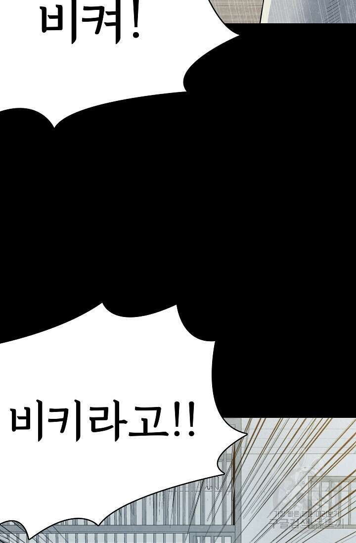 죽음을 먹는 사랑 51화 124