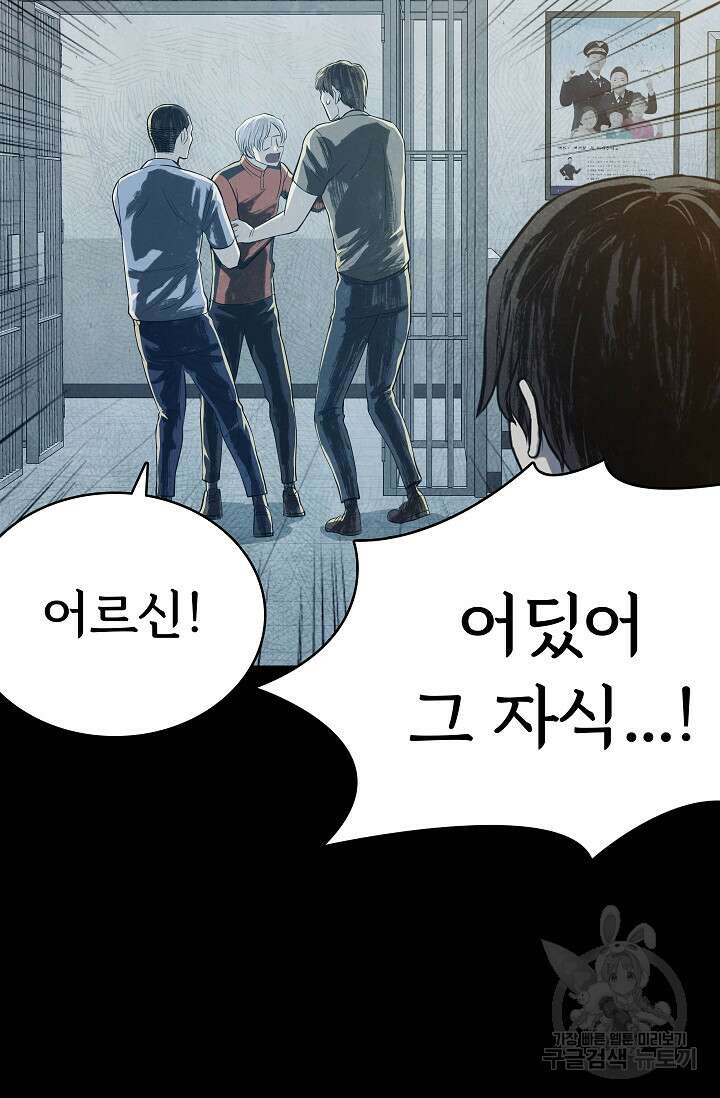 죽음을 먹는 사랑 51화 125