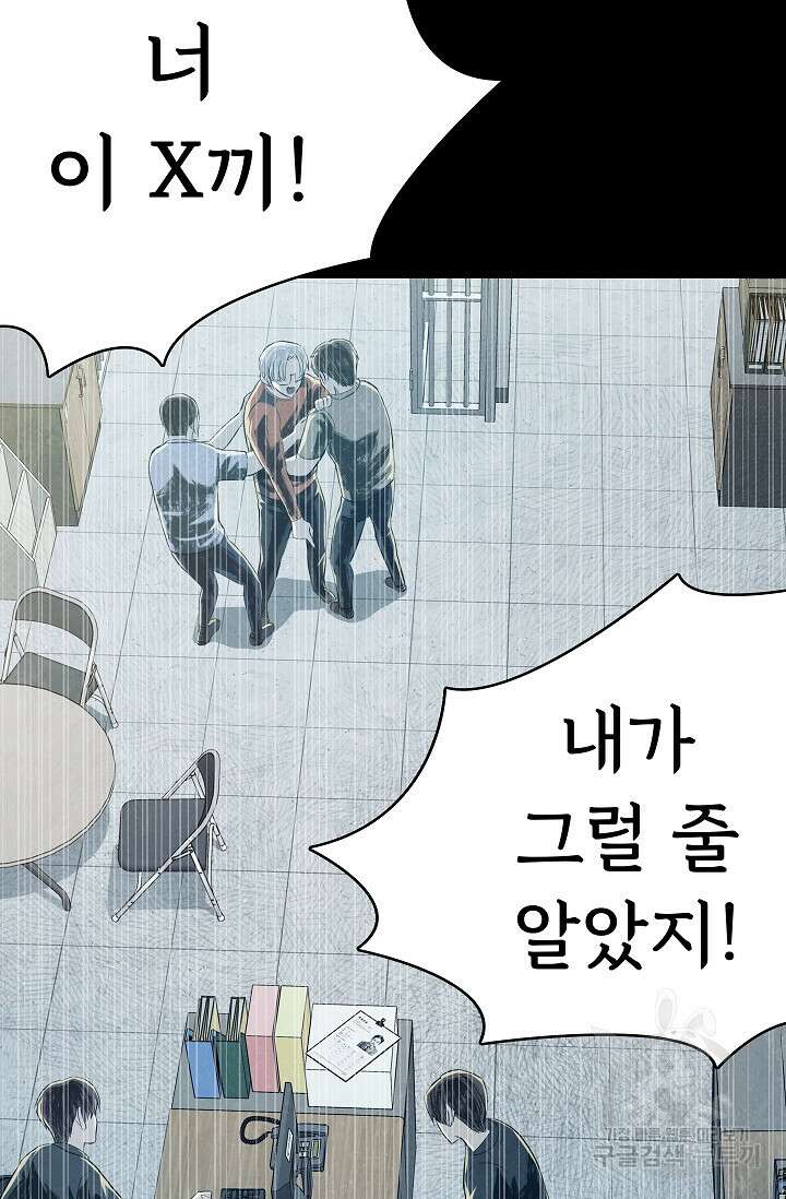 죽음을 먹는 사랑 51화 128