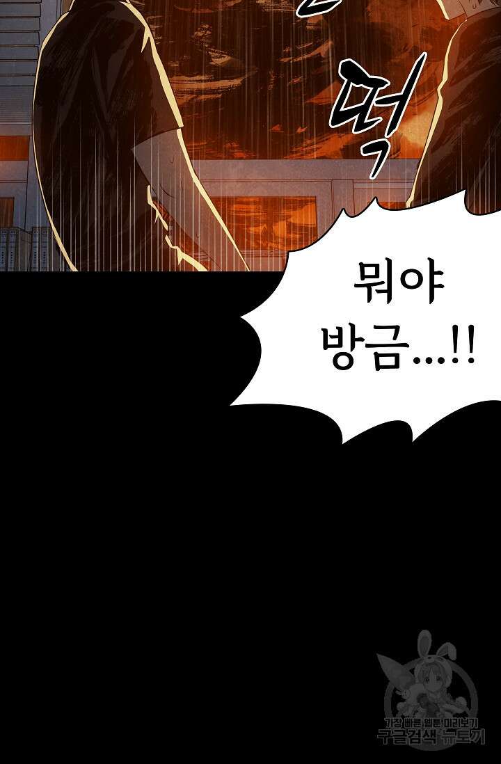 죽음을 먹는 사랑 51화 134
