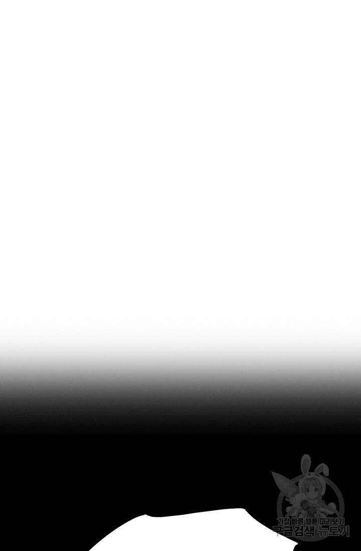 페이크뷰티 시즌2 137화 8