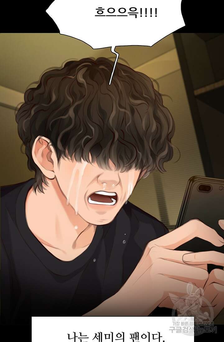 페이크뷰티 시즌2 137화 9