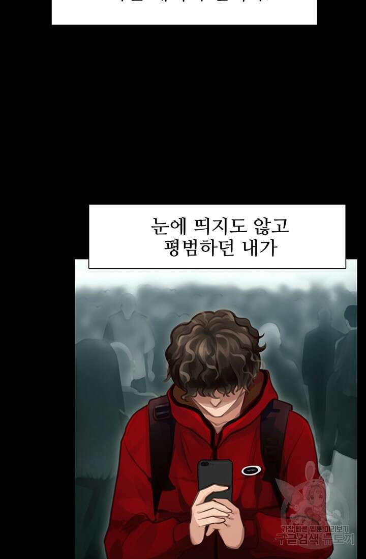 페이크뷰티 시즌2 137화 10