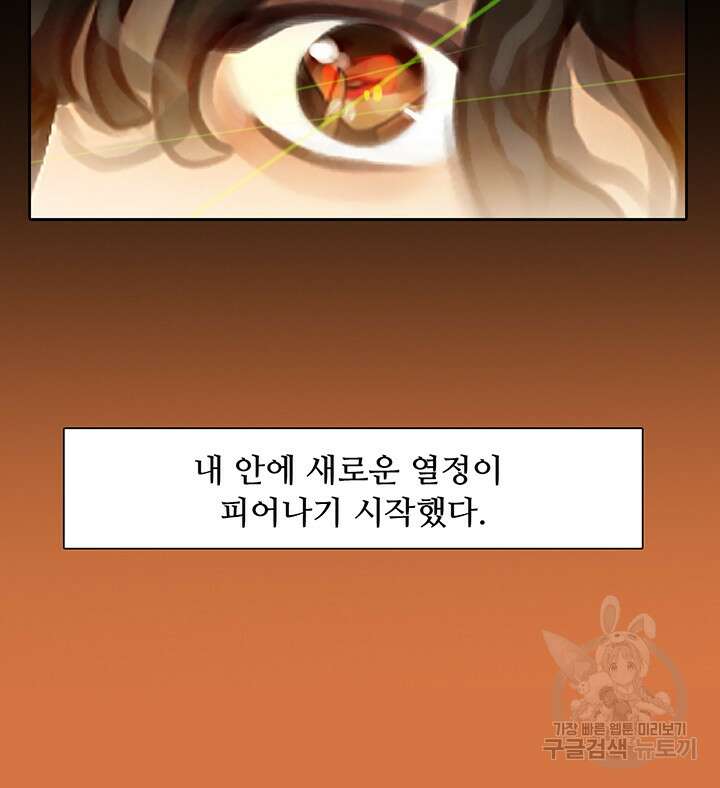 페이크뷰티 시즌2 137화 13