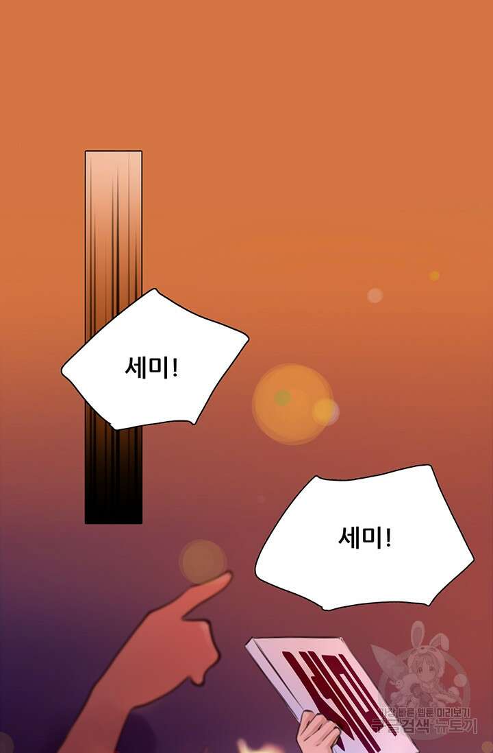 페이크뷰티 시즌2 137화 14