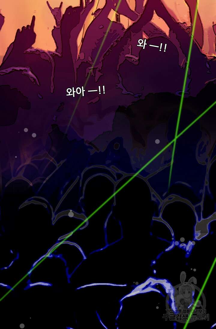 페이크뷰티 시즌2 137화 17