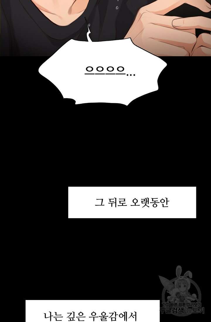 페이크뷰티 시즌2 137화 20