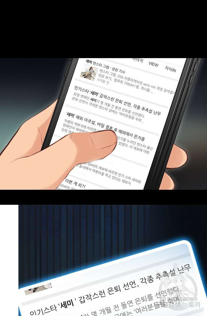페이크뷰티 시즌2 137화 23