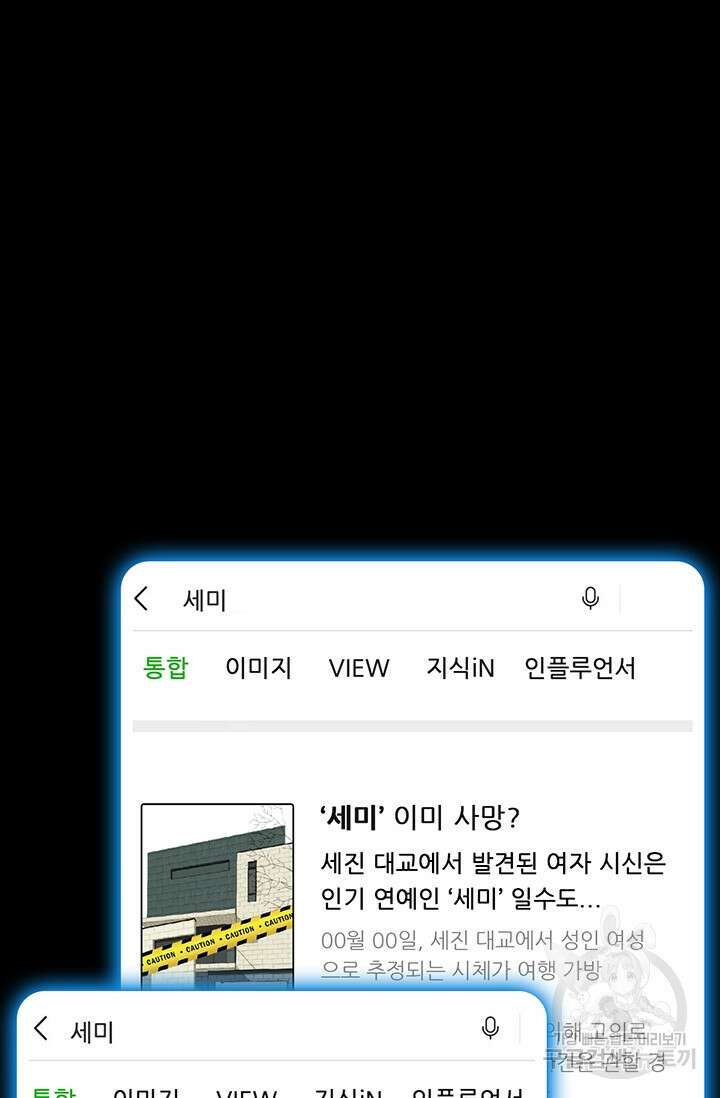 페이크뷰티 시즌2 137화 27
