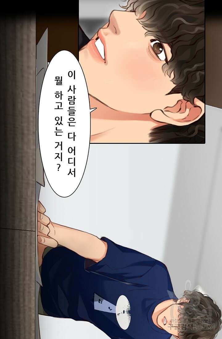 페이크뷰티 시즌2 137화 42