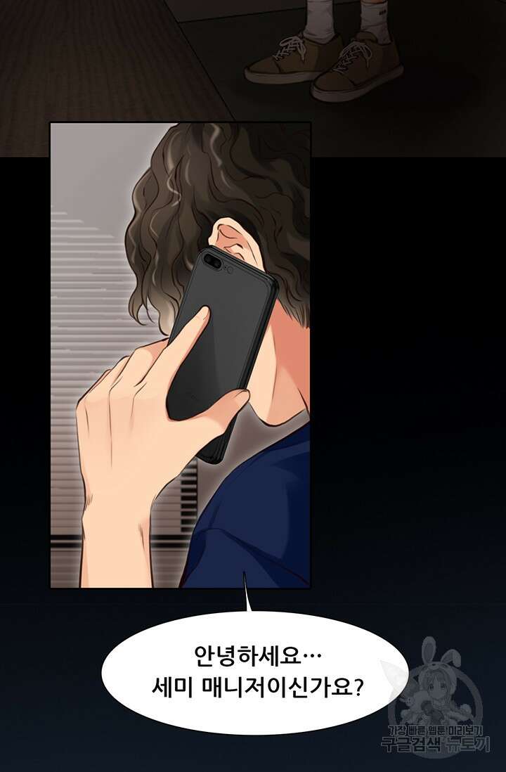 페이크뷰티 시즌2 137화 46