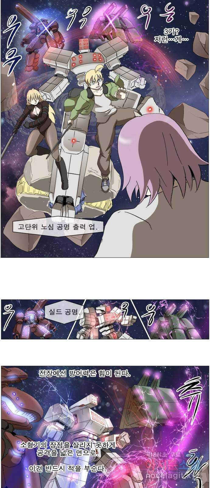 나이트런 문 2부 26화 3