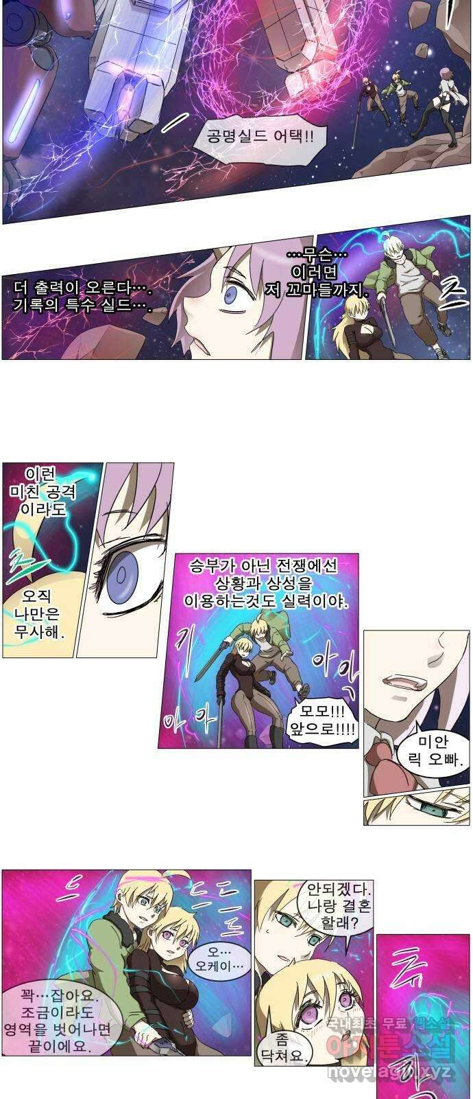 나이트런 문 2부 26화 4