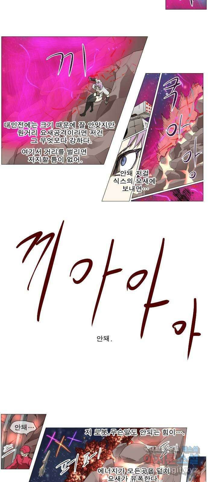 나이트런 문 2부 26화 5