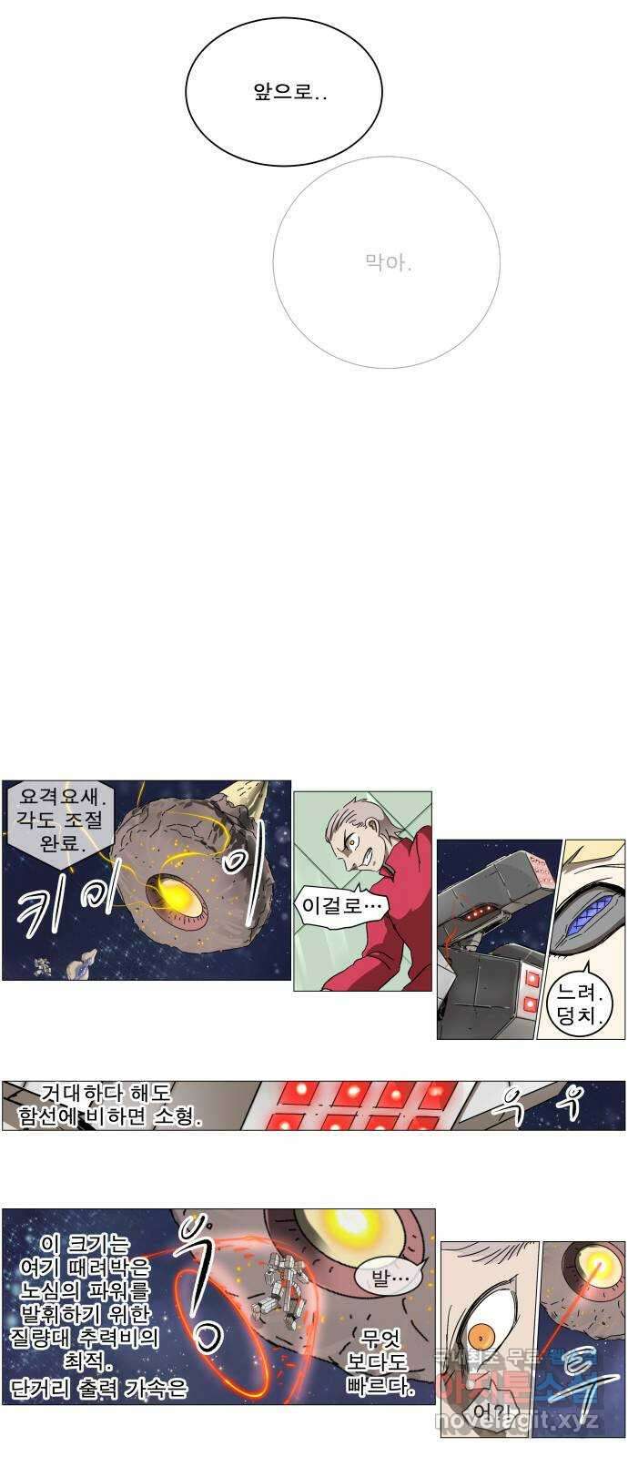 나이트런 문 2부 26화 7