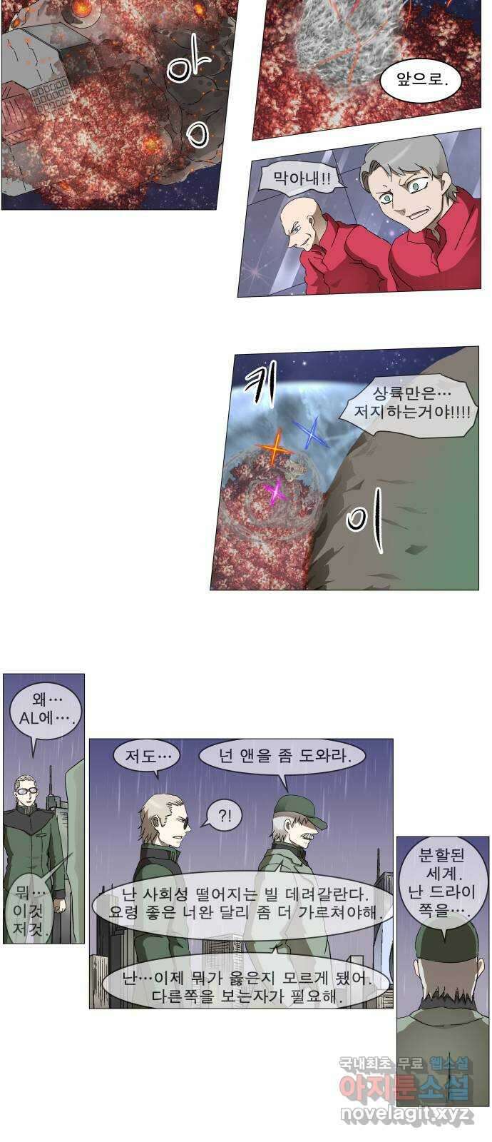 나이트런 문 2부 26화 9