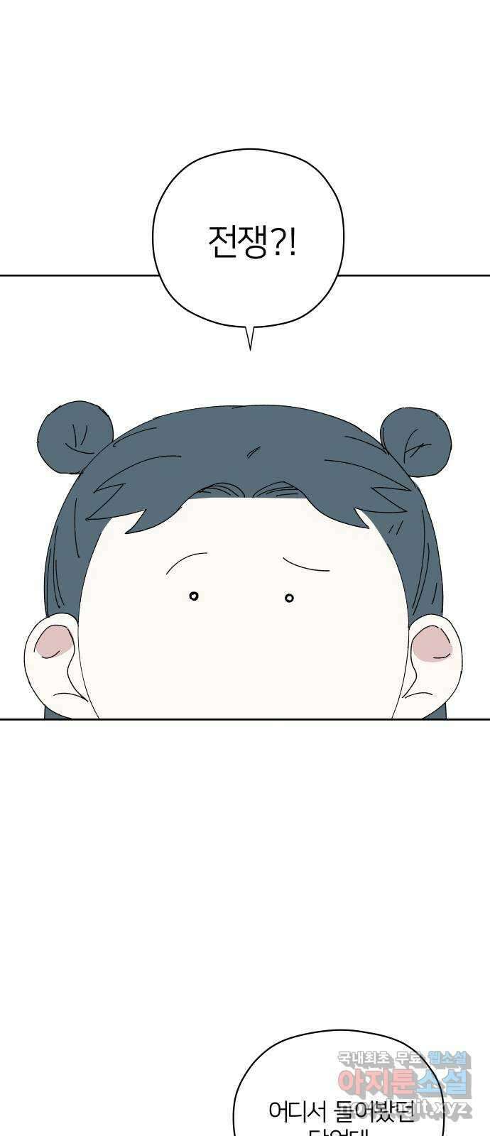 물위의 우리 56화 여름(3) 1
