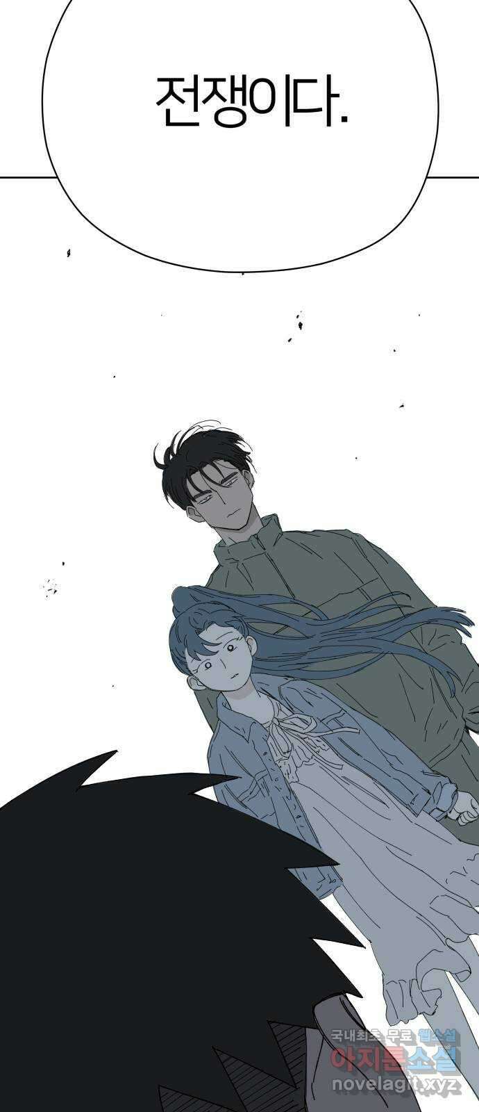물위의 우리 56화 여름(3) 12
