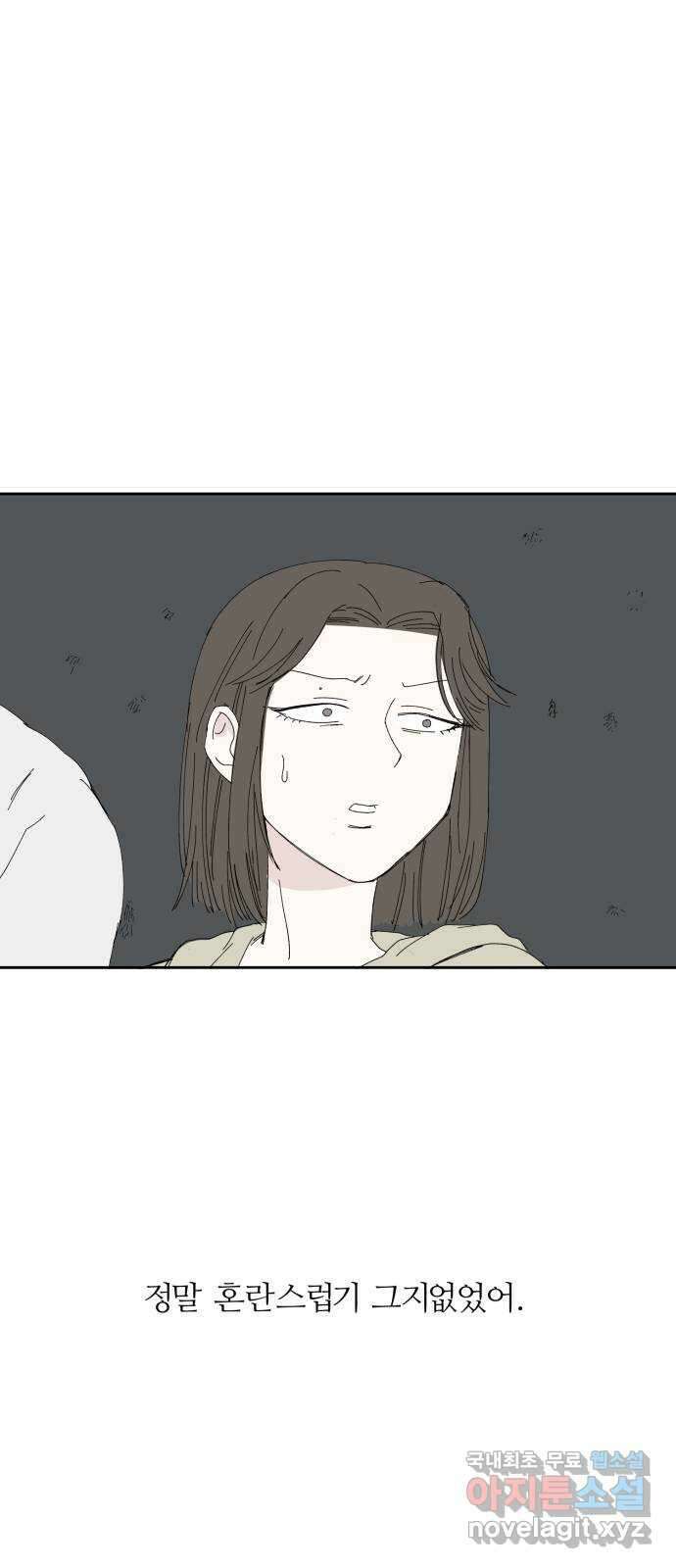 물위의 우리 56화 여름(3) 14