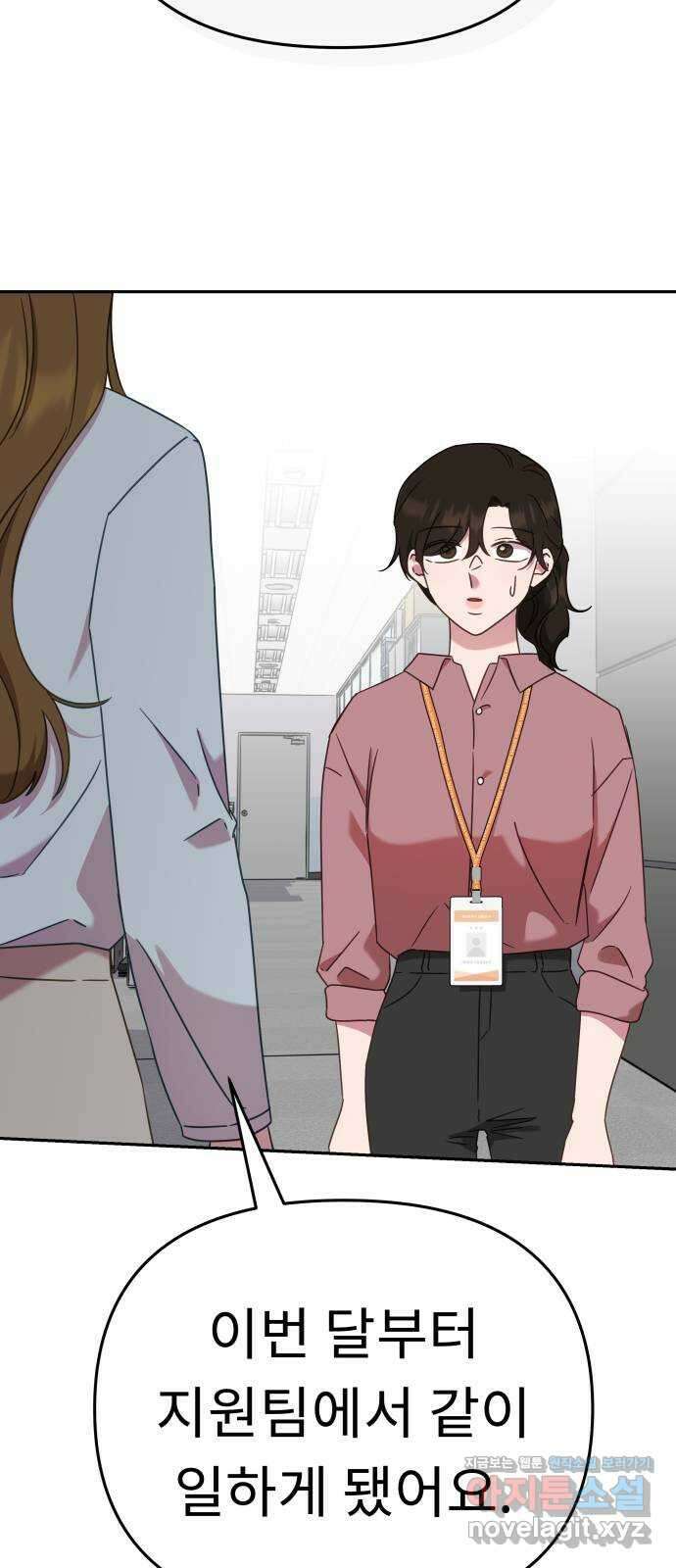 사서고생! 50화. 재회 2