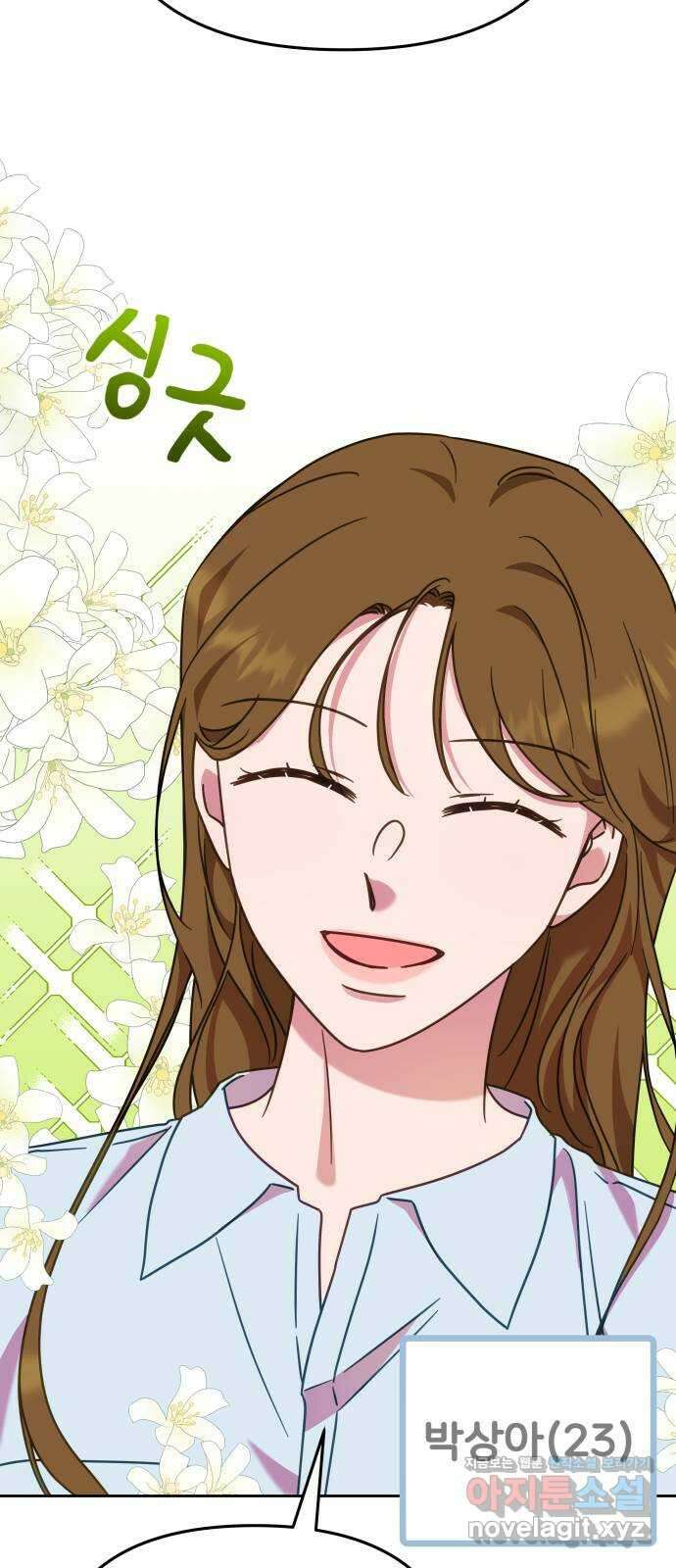 사서고생! 50화. 재회 3