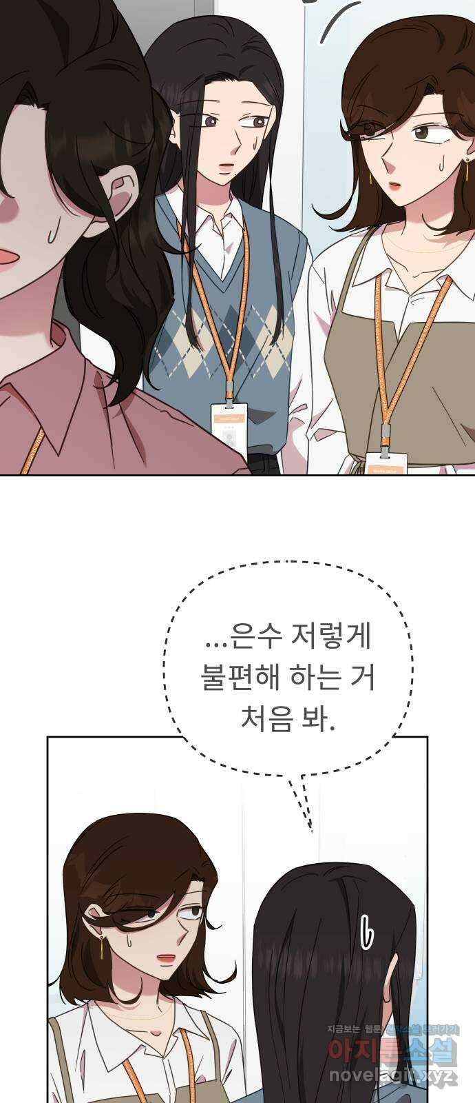 사서고생! 50화. 재회 9