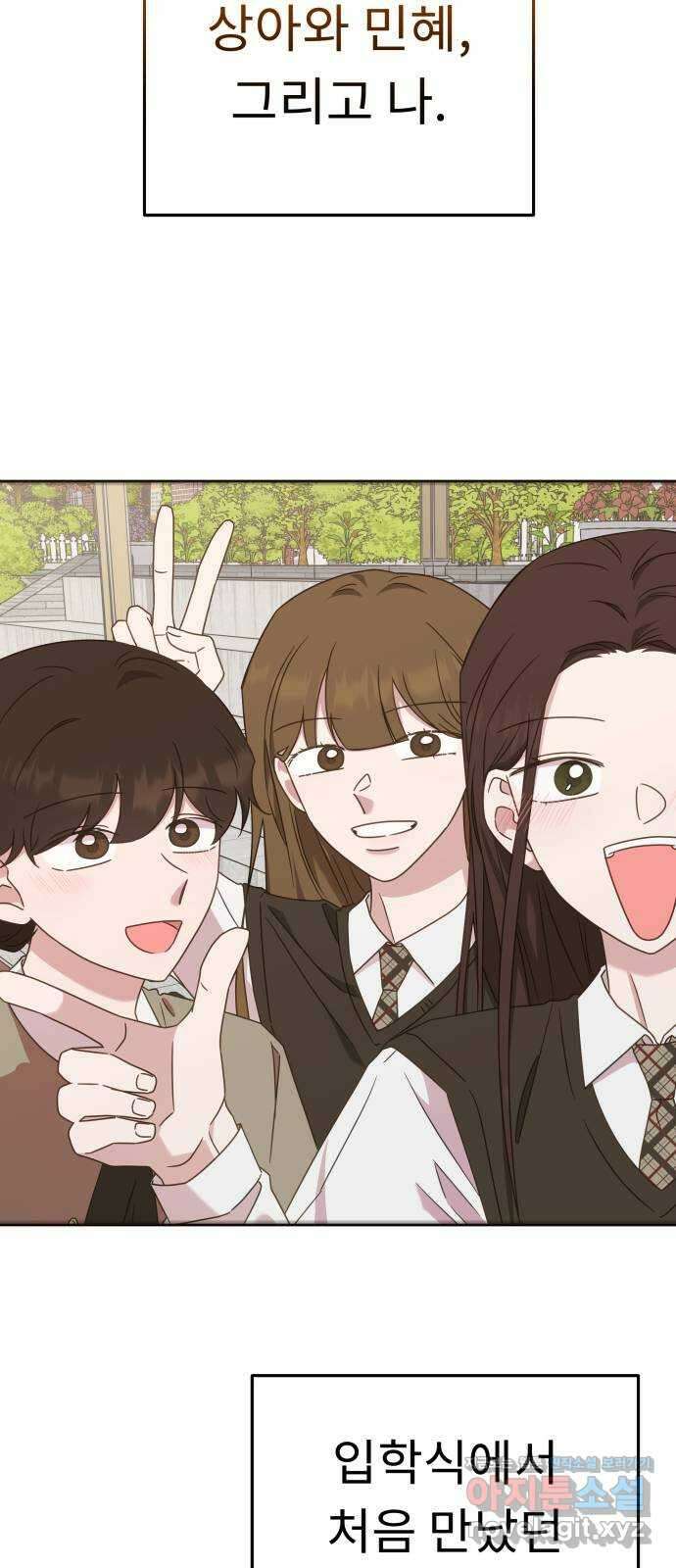 사서고생! 50화. 재회 11