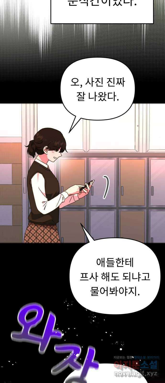 사서고생! 50화. 재회 13