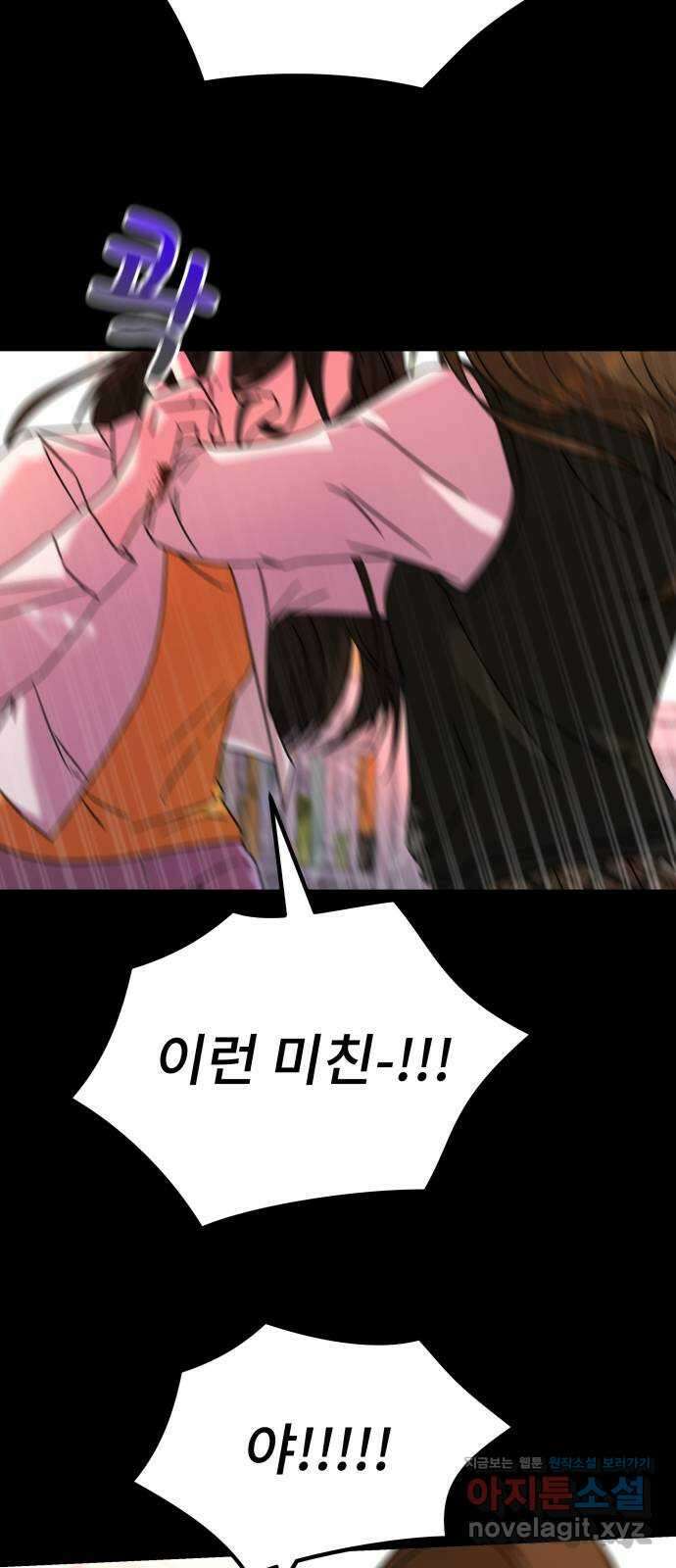 사서고생! 50화. 재회 16
