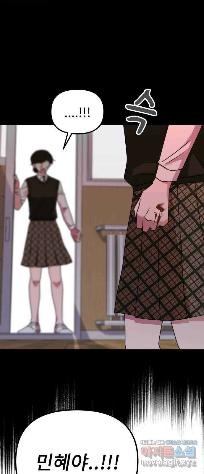사서고생! 50화. 재회 19