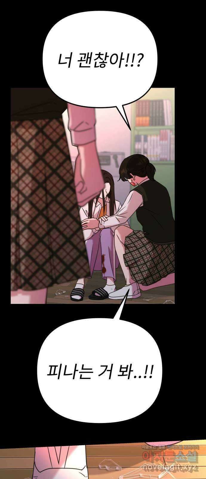 사서고생! 50화. 재회 21