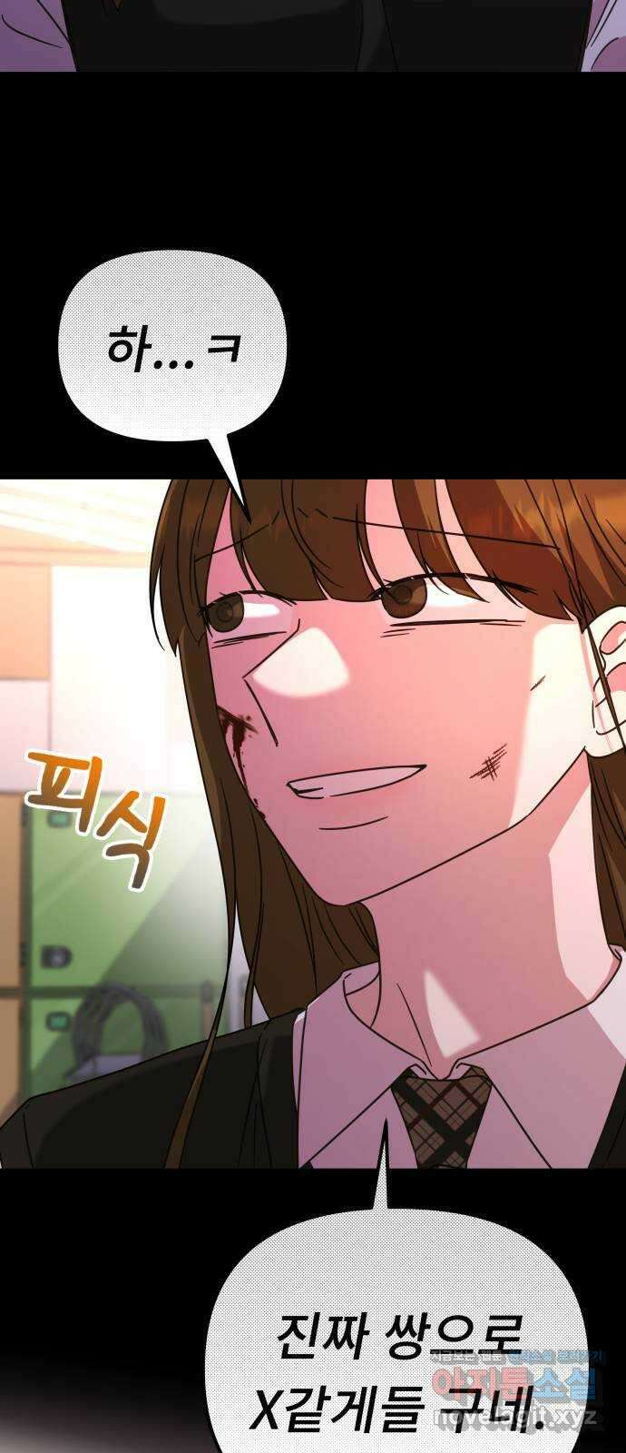 사서고생! 50화. 재회 24