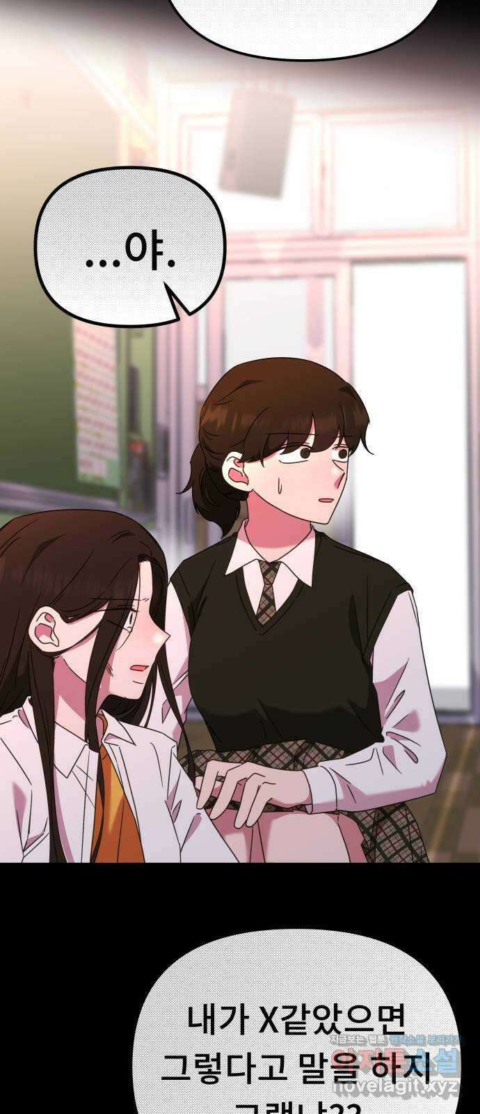 사서고생! 50화. 재회 25