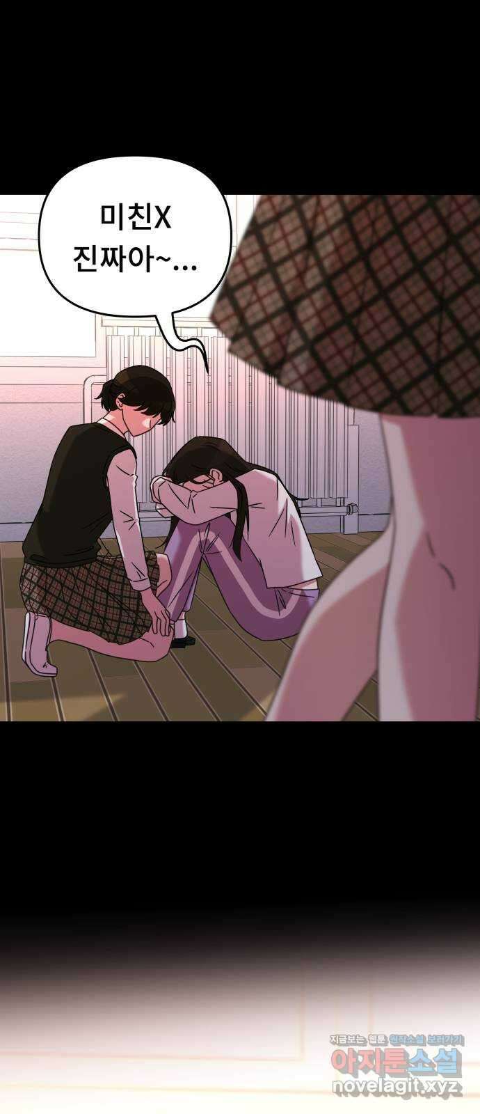 사서고생! 50화. 재회 30