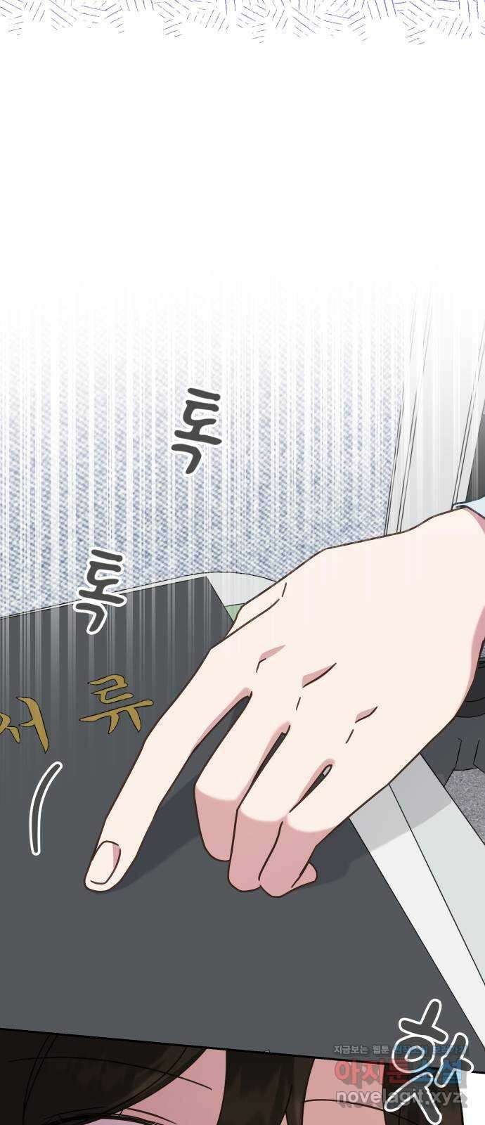 사서고생! 50화. 재회 32