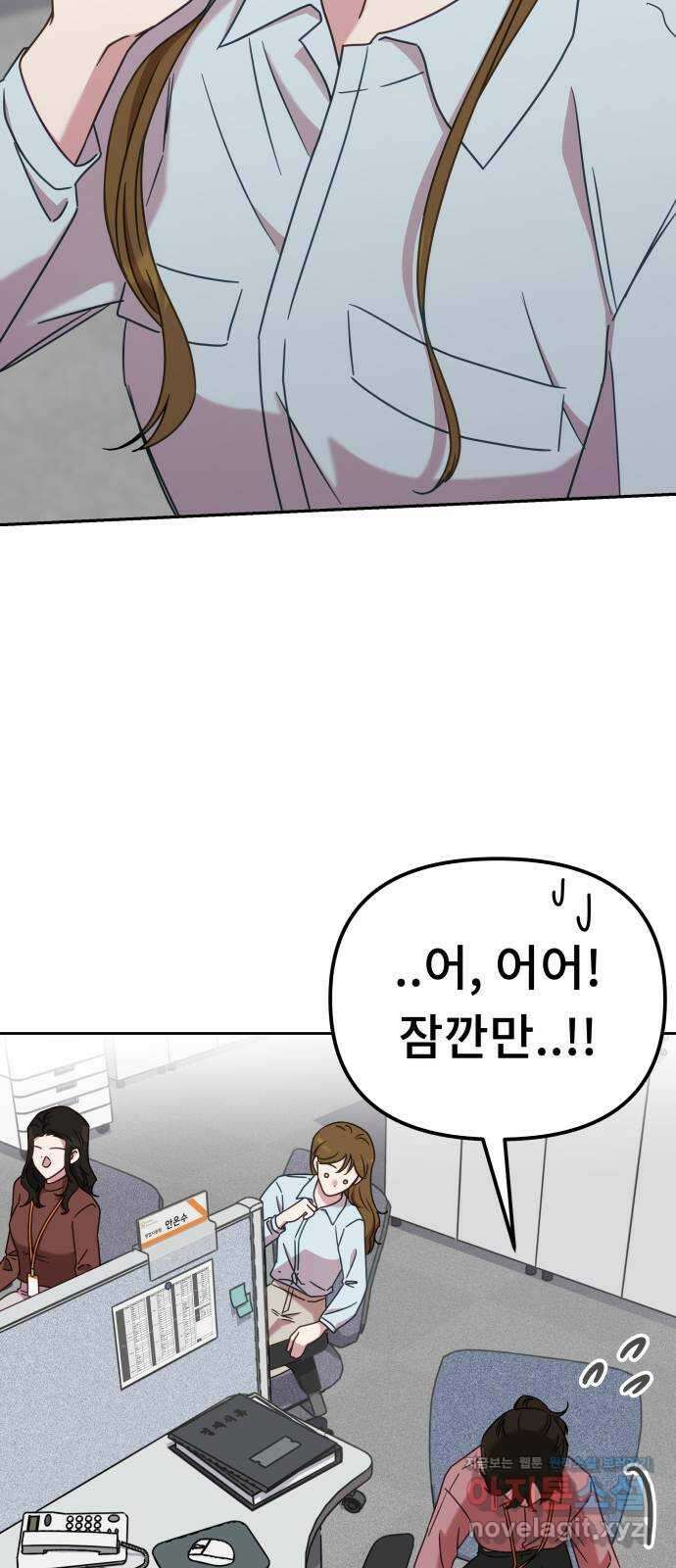 사서고생! 50화. 재회 34