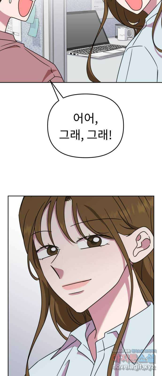 사서고생! 50화. 재회 43