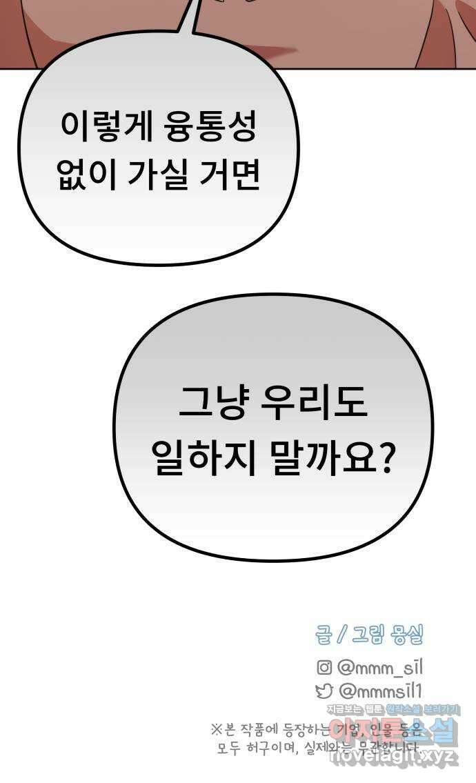 사서고생! 50화. 재회 57