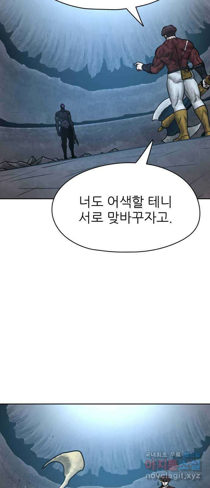 용사참수인 59화 5