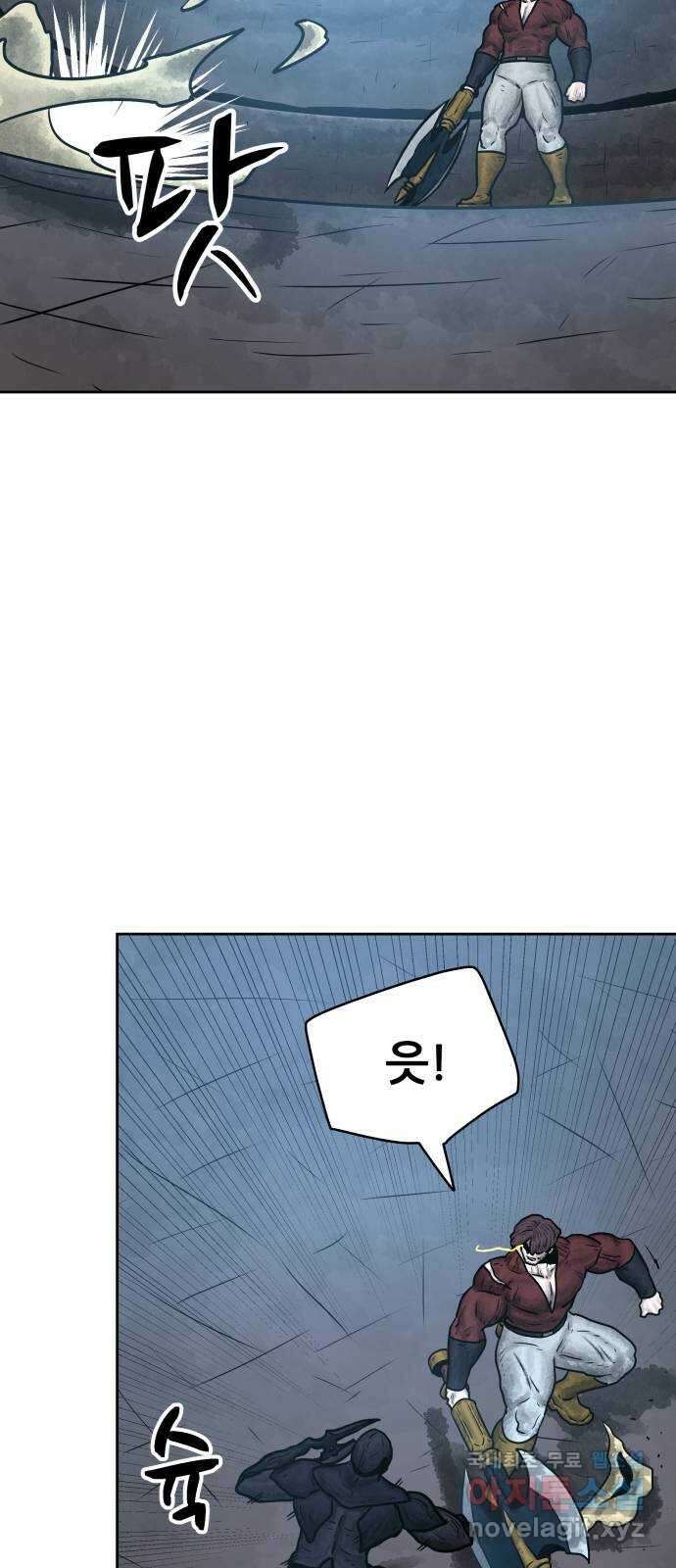 용사참수인 59화 6