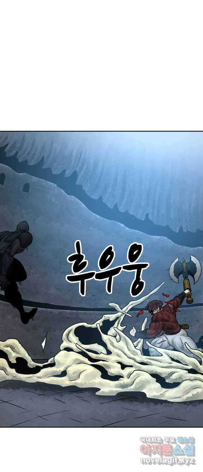 용사참수인 59화 9
