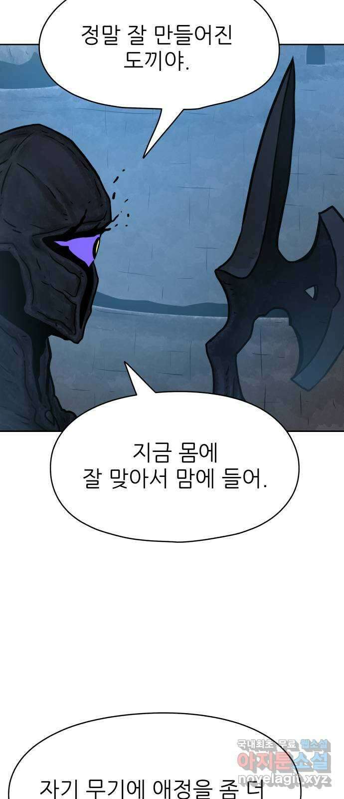 용사참수인 59화 11