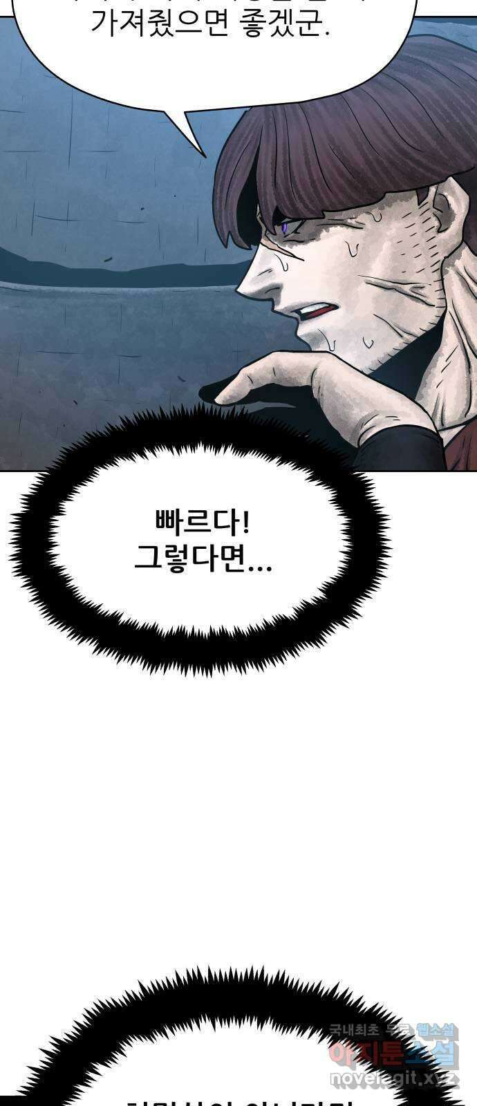 용사참수인 59화 12