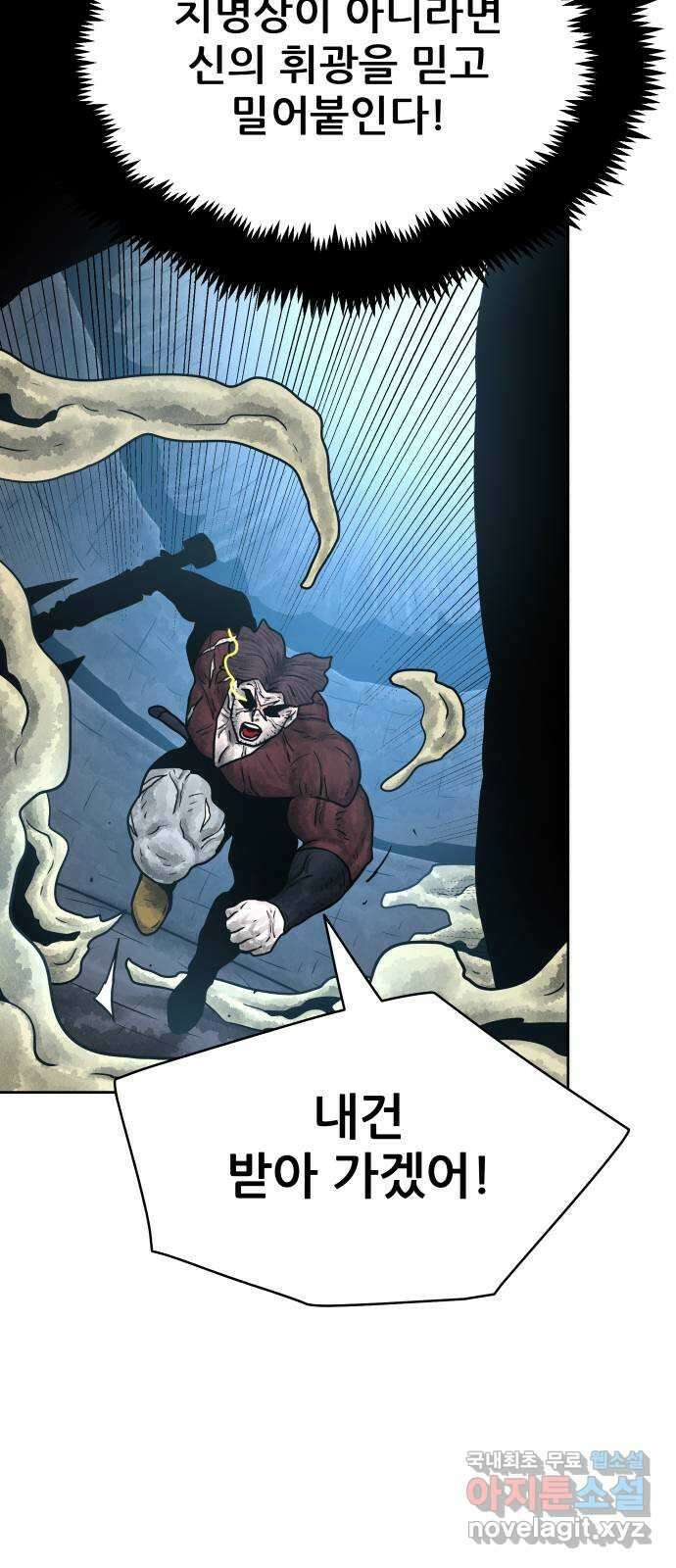 용사참수인 59화 13