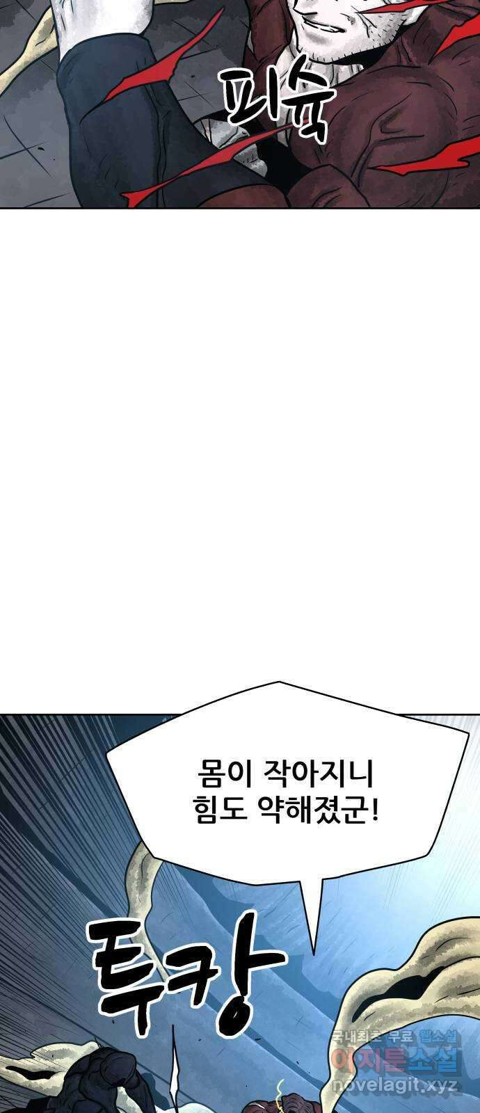 용사참수인 59화 16