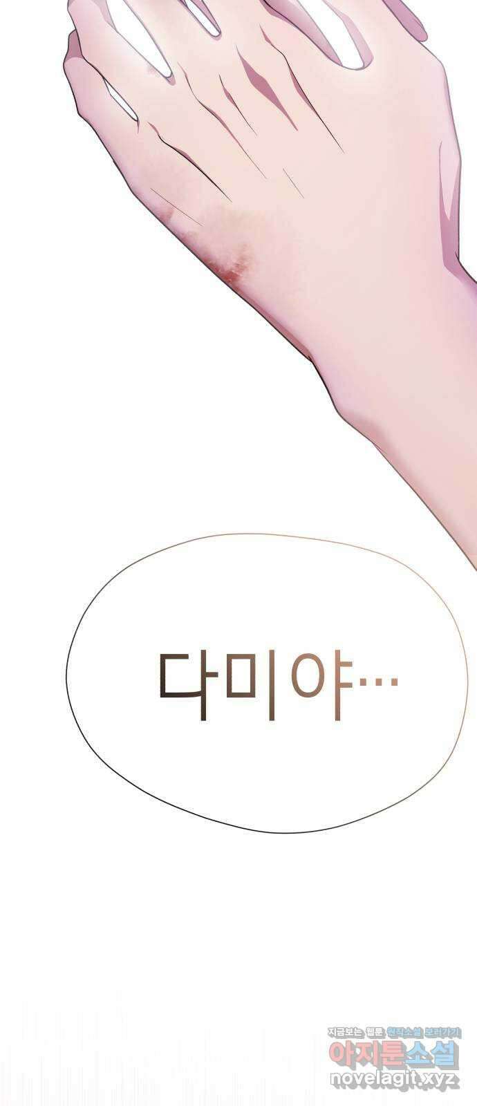 존잘주의 67화. 안녕 은백호 9