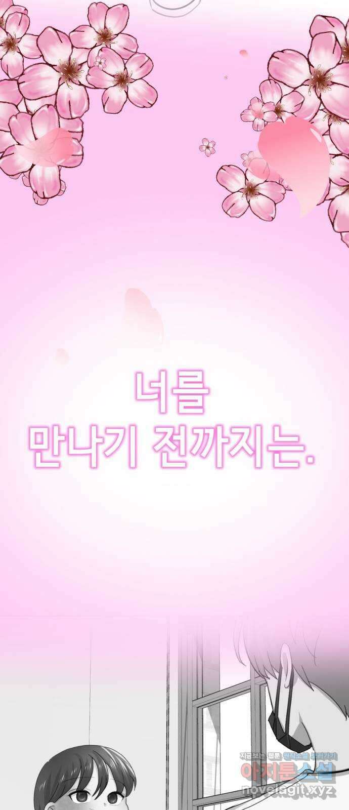 존잘주의 67화. 안녕 은백호 22